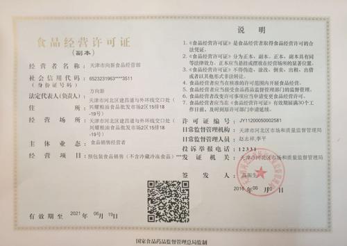 广东如何办食品流通许可证