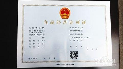 云南深圳食品流通许可证在哪里办理