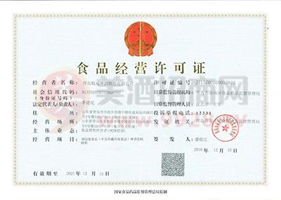 上海食品流通许可证网址