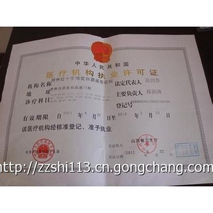 上海企业办理食品流通许可证