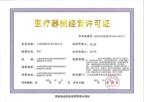 宁夏上海办理食品流通许可证多少钱