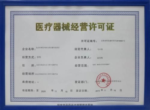 江苏食品经营和食品流通许可证