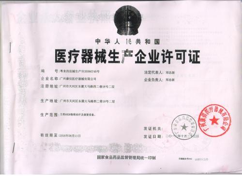 广东食品流通许可证现场