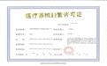 药品经营许可(零售企业)办理方法cut