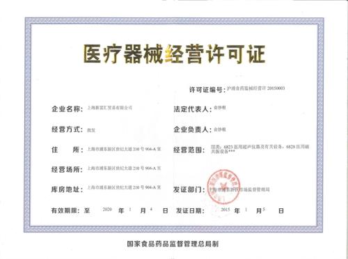 湖南上海食品流通证办理