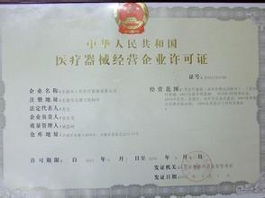 西藏上海食品流通许可