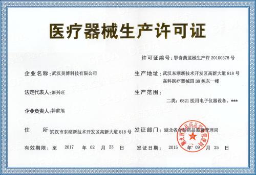 广东乳制品食品流通许可证