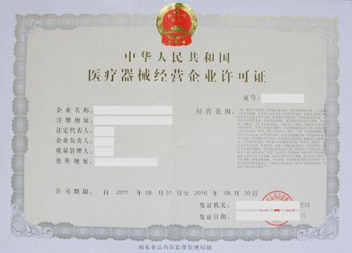 河北上海食品流通许可