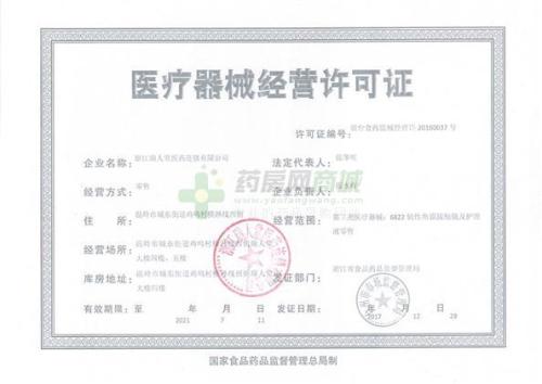 山东上海食品流通许可