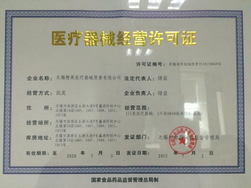 台湾乳制品食品流通许可证