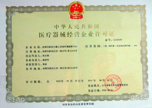上海食品流通许可证补办