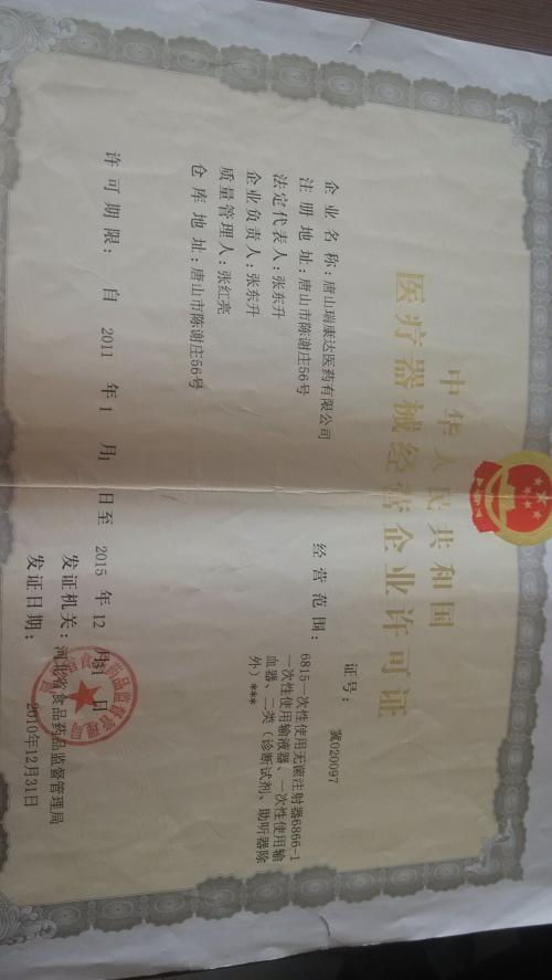 吉林淘宝食品流通许可证办理流程