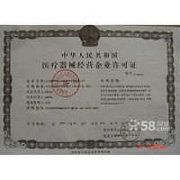 吉林上海食品流通许可证在哪里办理