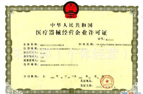 宁夏重庆食品流通许可证代办