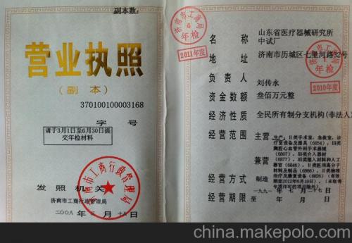 山东保健食品流通许可证办理流程