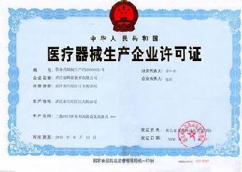 安徽食品流通许可证资料