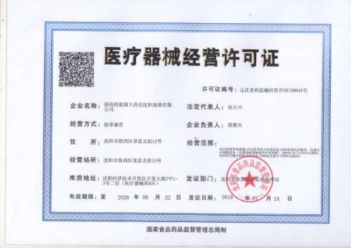 香港乳制品食品流通许可证