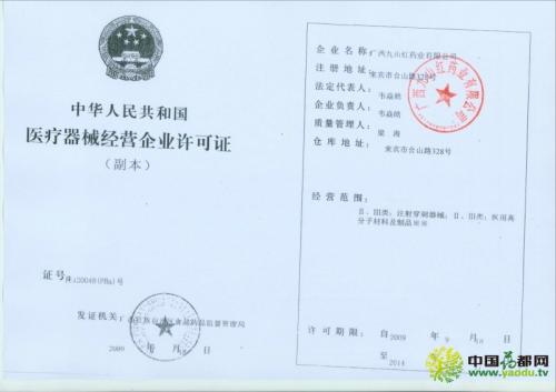 香港淘宝食品流通许可证办理