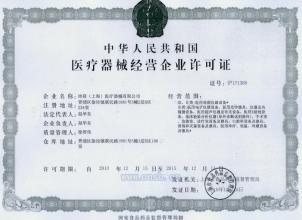 西藏食品流通许可证补办