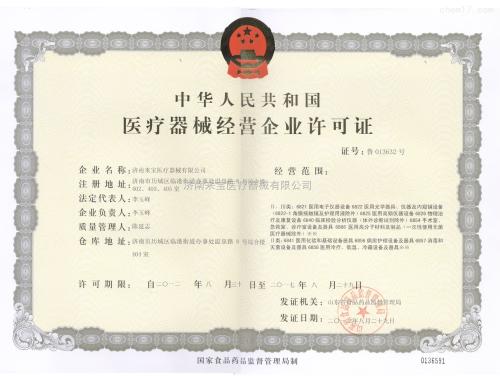 黑龙江淘宝食品流通许可证办理流程