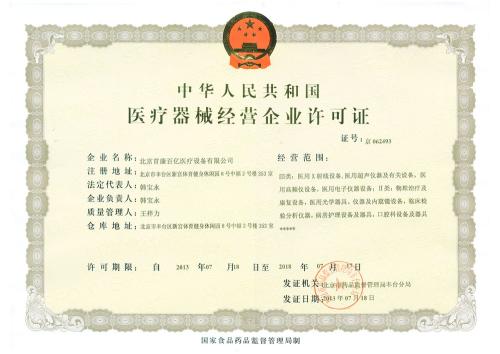 广东食品流通许可证在那办