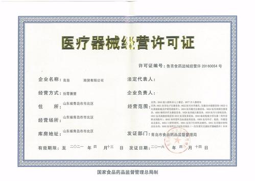 黑龙江上海怎么办食品流通许可证