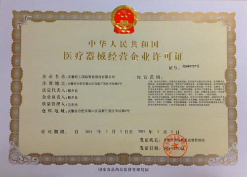 北京食品流通许可证到期怎么换