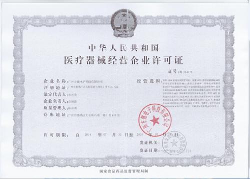 甘肃代办上海食品流通许可证
