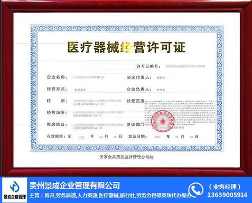 西藏淘宝店食品流通许可证