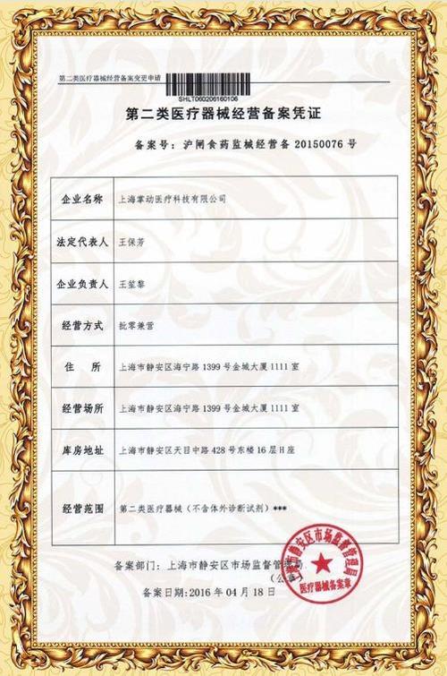 河北代办上海食品流通许可证