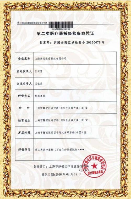河南代办上海食品流通许可证