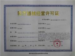 山西重庆代办食品流通许可证