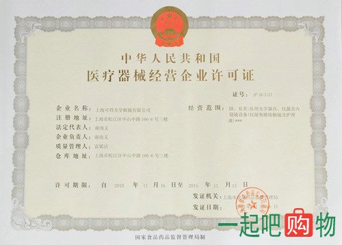 上海保健品食品流通许可证