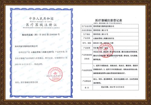 天津取消食品流通许可证