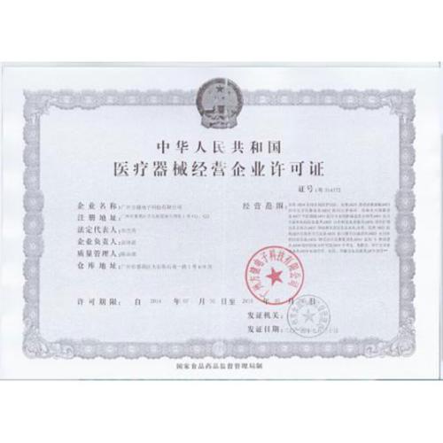 重庆带食品流通许可证的公司