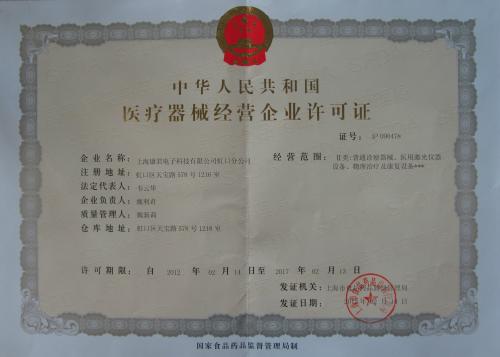 云南企业办理食品流通许可证