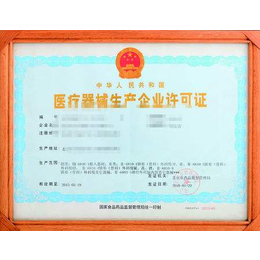 天津深圳食品流通许可证在哪里办理