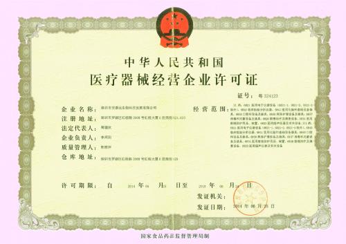 山东上海办理食品流通许可证多少钱