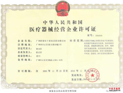 云南食品流通许可证证书