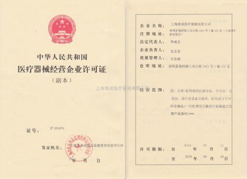 香港食品流通许可证到期换证