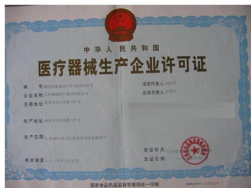 陕西食品流通许可证材料