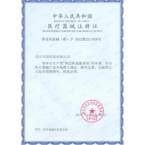 湖北代办上海食品流通许可证