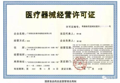 福建上海食品流通许可