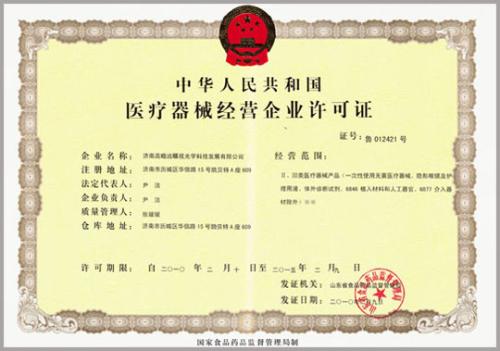 西藏重庆代办食品流通许可证