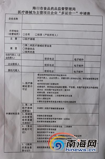 内蒙古保健品食品流通许可证办理