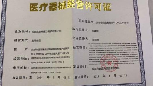 重庆淘宝食品流通许可证办理流程
