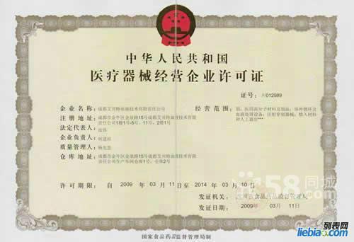 河北深圳食品流通许可证在哪里办理