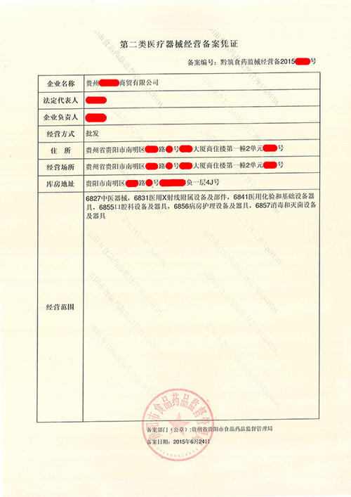 西藏北京食品流通许可证办理