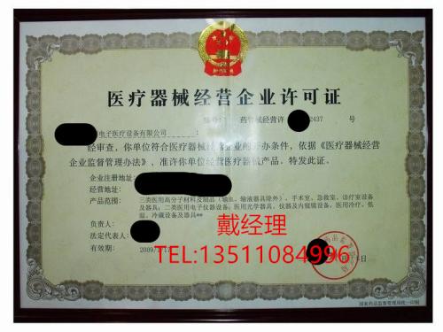 上海网络食品流通许可证