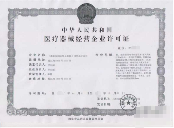 台湾重庆食品流通许可证代办